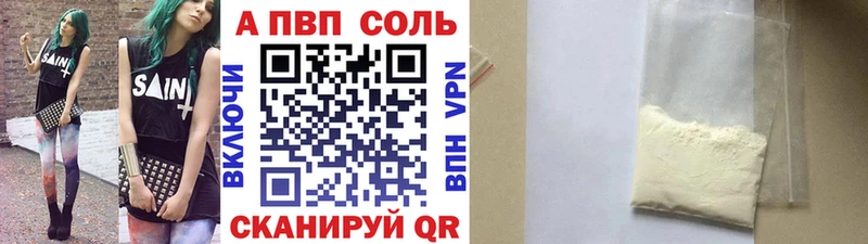 Альфа ПВП VHQ  Енисейск 