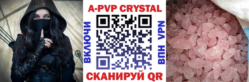 APVP крисы CK Енисейск