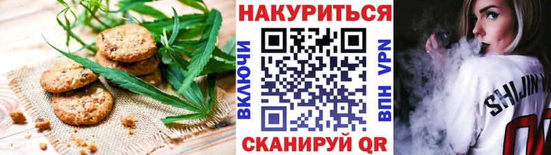 Печенье с ТГК конопля  Енисейск 