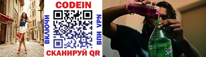 Кодеин напиток Lean (лин)  Енисейск 