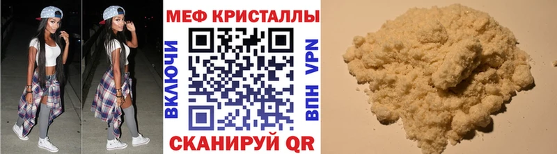 закладка  Енисейск  Мефедрон mephedrone 