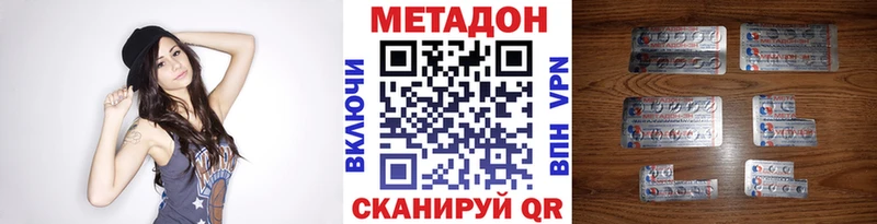 купить наркоту  Енисейск  МЕТАДОН кристалл 
