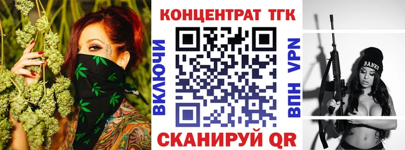 Дистиллят ТГК концентрат  как найти наркотики  Енисейск 